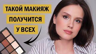 ИДЕАЛЬНЫЙ МАКИЯЖ ДЛЯ ЛЮБОЙ ФОРМЫ ГЛАЗ