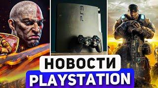 Sony раздала бесплатный PS Plus. PS5 достигла предела. PS3 обновили. TLOU 3. Новости PlayStation