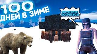 100 Дней в Зиме/Живу 100 дней в зиме в Оксайде/война с кланами/oxide survival island#oxide#раст