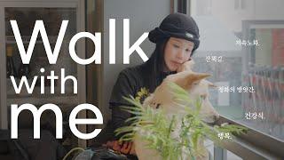 엄정화씨.. 한남동 산책 어디로 가세요? (feat. 그 많던 반지는 어디서 샀을까) (Eng sub)