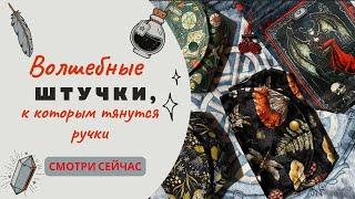 Расскажу про покупки от MAROSSKA SHOP