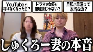 しゅくろー嫁がガチ箱を開けました