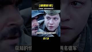 由于情報有誤，導致蘇聯五名女兵執行任務，全軍覆沒無一生還 #电影 #电影解说 #影视 #影视解说 #剧情