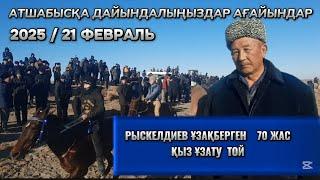 Тахтакөпір / Мүлік ауылында АТШАБЫС той тамашасының ойластығы