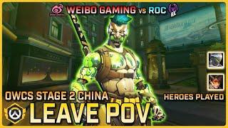 [ Leave ] Weibo Gaming vs ROC | Round Robin | OWCS China Stage 2