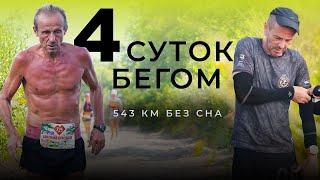 543 км бегом без сна. Что это за соревнования такие  BACKYARD  Biotropika ultra trail?