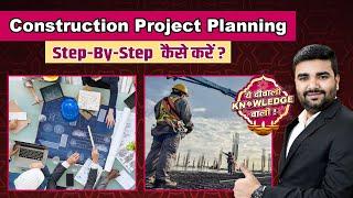 Complete Guide to Construction Project Planning | Step-by-Step Construction Project Planning