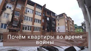 How did the war affect the prices for apartments near Kyiv. Are apartments for sale?How much to rent