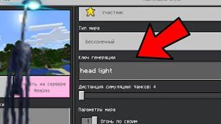 НИКОГДА НЕ ИГРАЙ НА СИДЕ ФОНАРЕГОЛОВЫЙ В МАЙНКРАФТ ! HEAD LIGHT MINECRAFT СТРАШНЫЙ СИД