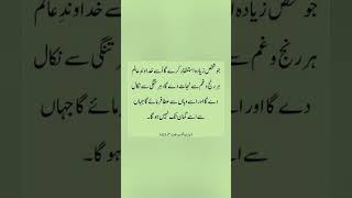 Astaghfar ki taqat | Wise Words | Golden Sayings | Deep Islamic Quotes Urdu #islamicquotes #quotes