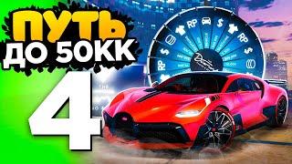 ПУТЬ ДО 50КК на GTA 5 RADMIR RP - ВЫИГРАЛ МАШИНУ!!  