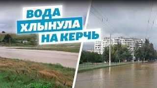 Наводнение в Крыму: потоки воды из речки Катерлез хлынули в сторону Керчи