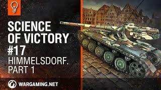 Science of victory #17. Himmelsdorf. Part 1