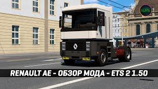 RENAULT AE - ОБЗОР МОДА #ETS2 1.50