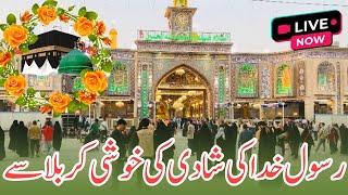  Shadi rasool khuda celebrations in karbala | Live ziyarat karbala | Live streaming karbala #live