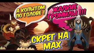 AFK ARENA - СКРЕГ на MAX |  МЕБЕЛЬ, НАВЫКИ, ПЕРСОНАЛКА, АРТЕФАКТ + ПАЧКИ !