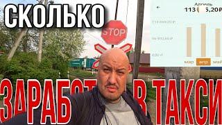 Заработал в Яндекс такси за Месяц / Как можно заработать за  потраченное в такси.