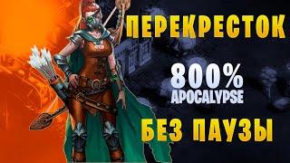 They Are Billions || Кампания 800%  ▶ Без паузы ▶ 2. Перекресток