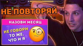 Мазеллов Смотрит: НЕ ГОВОРИ ТО ЖЕ, ЧТО И Я ЧАСТЬ 2 / yoepid