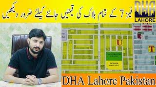 DHA Lahore Phase 7 Complete Blocks Prices Overview Updates on Map | Balaaj Real Estate 2021