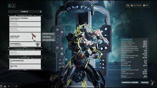 Warframe - оружие ближнего боя ХАЛИКАР - НубОбзор