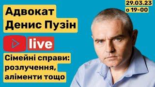 Юридична консультація адвоката онлайн #консультаціяадвоката #юридична_консультація #адвокатпузін