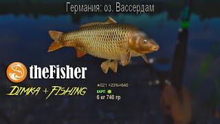 The Fisher Online. РЫБАЛКА в ГЕРМАНИИ... оз.Вассердам