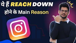 Main Reason  | Why Instagram Account Reach Decrease | Instagram Account reach Kaise Badhaye 2023