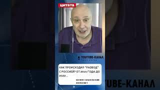 Расставание Украины с Россией - от 2014 до 2022 - Матвей Ганапольский