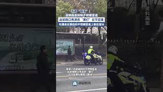 不再“瞎滑”！深圳連夜拆除不銹鋼盲道 #黑燈 #脫口秀 #搞笑 #盲人 #盲道