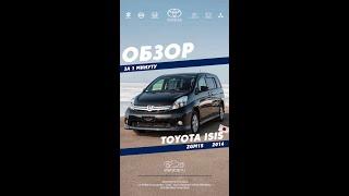 ВСЕ ФИШКИ TOYOTA ISIS ЗА МИНУТУ  #Shorts