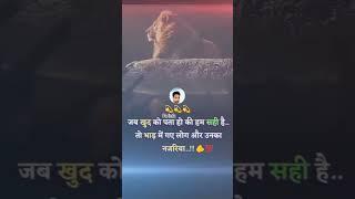 jab khud ko pta ho