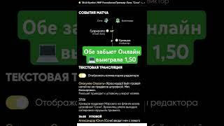 Ставка онлайн выиграла Краснодар Сочи #выигрыш #ставкинаспорт #юмор #винлайн #прогнозынафутбол