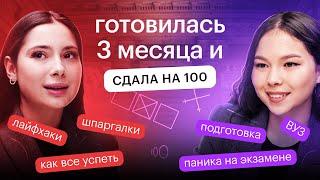 Как сдать ЕГЭ по ИСТОРИИ на 100 баллов? | История ЕГЭ 2023 | Диана Асадова | Онлайн-школа "Сотка"