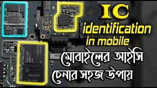 How To Identify Mobile All IC Name । মোবাইলের আইসি চেনার উপায় - Mobile Servicing Bangla Tutorial