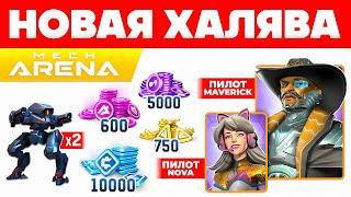 Промокоды в Mech Arena  Как Получить А коины  Все Промокоды Мех Арена