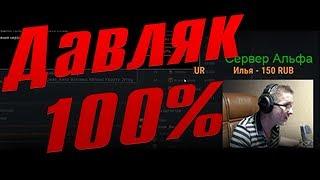 Warface: Адский давляк//нарезка со стрима Пираний.