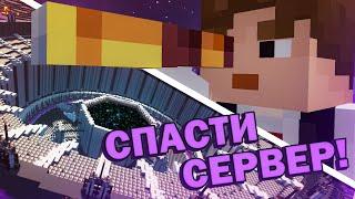 МЫ пытались СПАСТИ СЕРВЕР I InCube Create Приватный сервер Майнкрафт Ютуберов