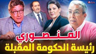 بنسالم حميش "يقصف" لشگر وبنسعيد ويقول: يستحيل رئاسة أخنوش للحكومة المقبلة
