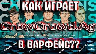 КАК CROWCROWD.AG ИГРАЕТ В WARFACE КРОУКРАУД.АГ ВАРФЕЙС