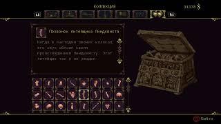 Blasphemous.Конец игры.Финальный босс и получение трофея без склянок.собираем 100%