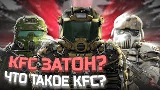 ЗАХВАТИЛИ KFC ЗАТОН! ФАРМ СИЛЬНЫХ ИГРОКОВ! КАКОВ ОН? В сталкрафт