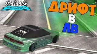 Учусь дрифтить в MTA Drift Paradise