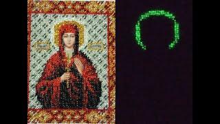 Икона бисером Валентина от Чаривной мыти