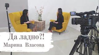 Марина Власова - работа 24/7,  по 12 часов в день, выходной раз в месяц? Легко!