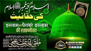 Islam Aor Paigamber e Islam | इस्लाम और पैगंबरे इस्लाम |BY| Mufti Akhtar Hussain Alimi Sahab Qibla