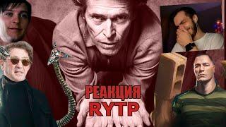 Pider-Man Нет дома l Collab RYTP l Реакция