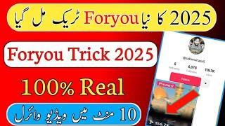 Tiktok Par video upload karne ka tarika l How To upload tiktok video 2025 lTikTok Foryou Trick 2025