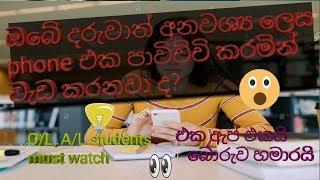 how to learn without boring sinhala ( sl lasi)