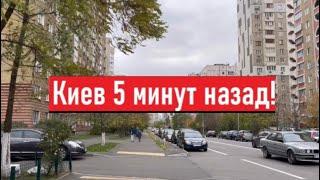 6 ноября 2024! Какая сегодня реальная жизнь в я Киеве?